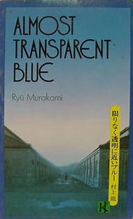 Almost Transparent Blue  by Ryū Murakami