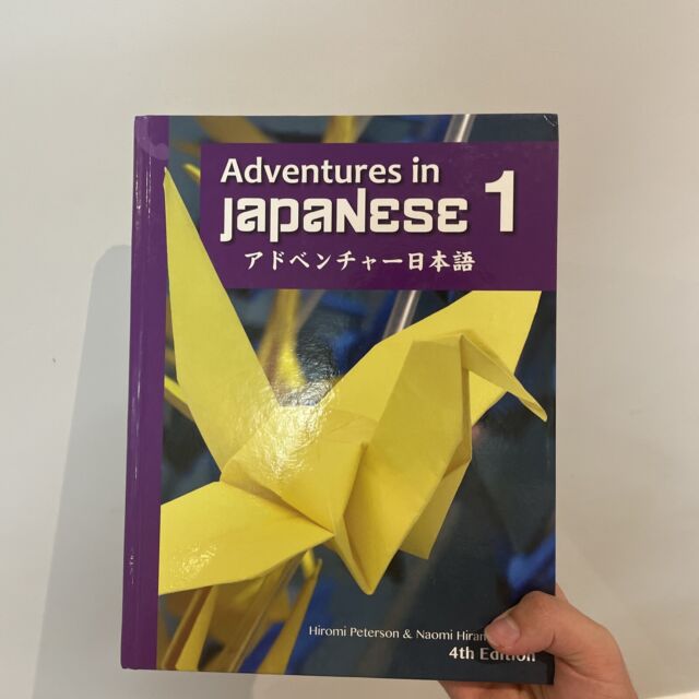 Adventures in Japanese 1 by Hiromi Peterson