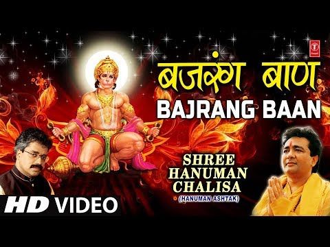 Bajrang Baan by Hariharan