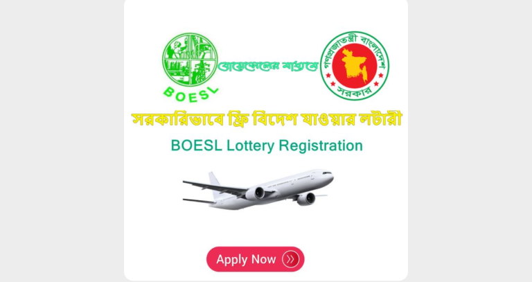 Boesl Lottery Registration Online 2024 – eps.boesl.gov.bd